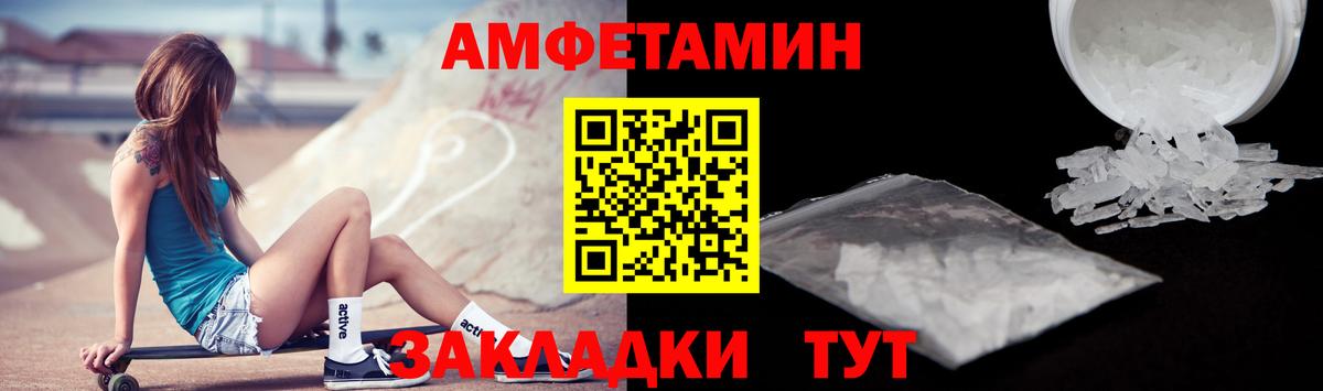 Амфетамин 98% Кстово