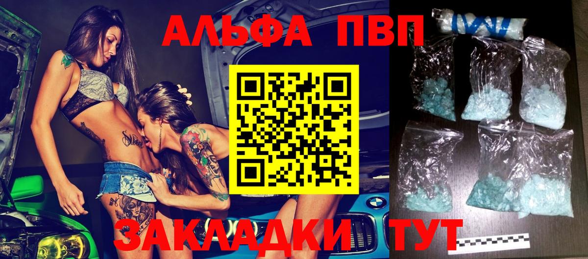 наркошоп  Вход с VPN  A-PVP СК КРИС  Альфа ПВП  А ПВП мука  Кстово  А ПВП СК КРИС 
