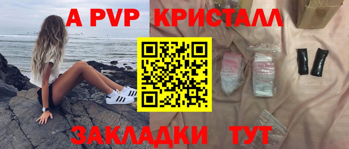 APVP мука Кстово