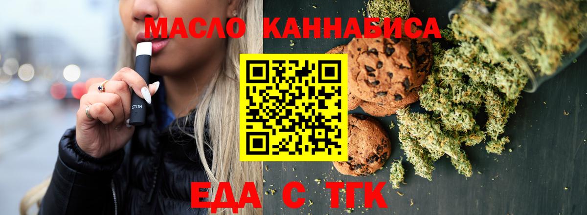 Кстово  Печенье с ТГК конопля  Вход с VPN 