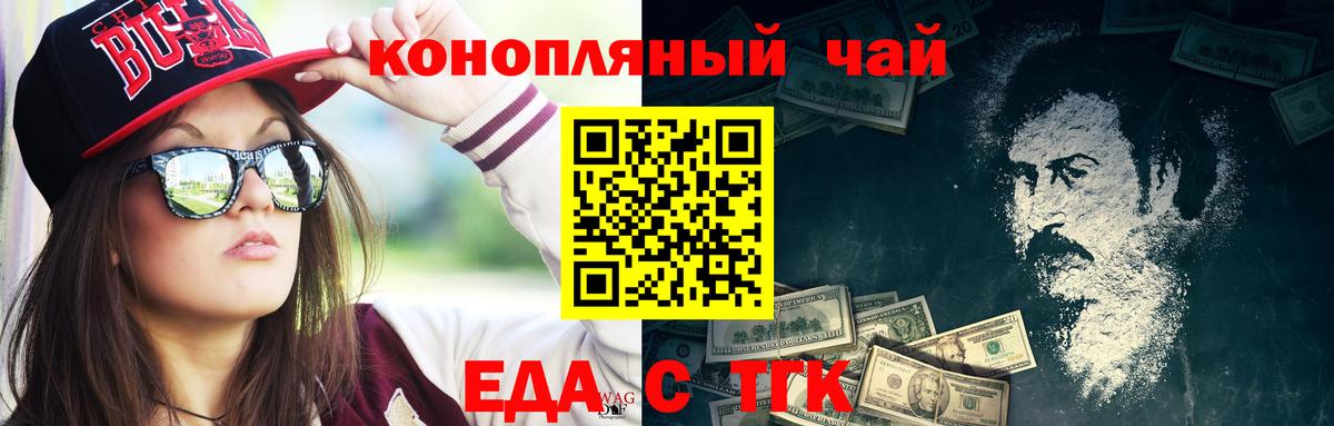 Печенье с ТГК марихуана Кстово