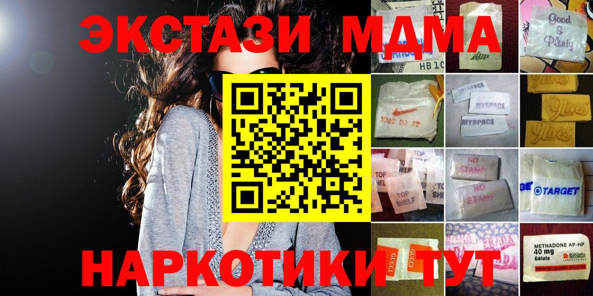 МЕГА   Ecstasy 280мг  Экстази  Вход с VPN  Кстово 
