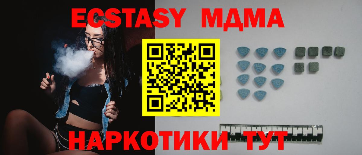 Ecstasy 300 mg Кстово