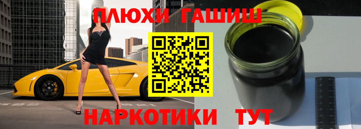 Кстово  ГАШ убойный  хочу наркоту  Вход с VPN  ГАШИШ убойный 