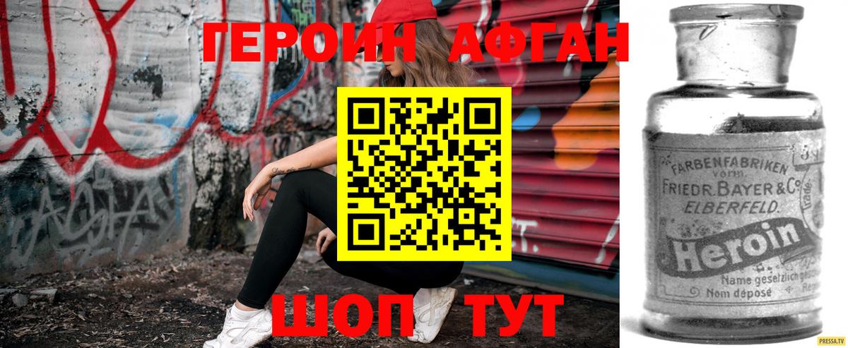 Кстово  ГЕРОИН VHQ  Вход с VPN 