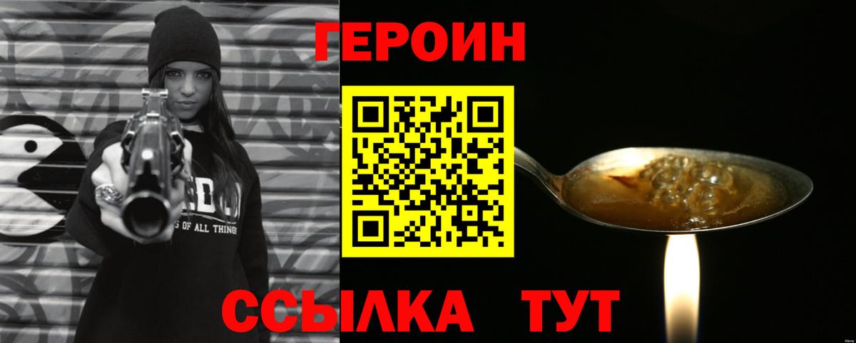 Героин Афган Кстово