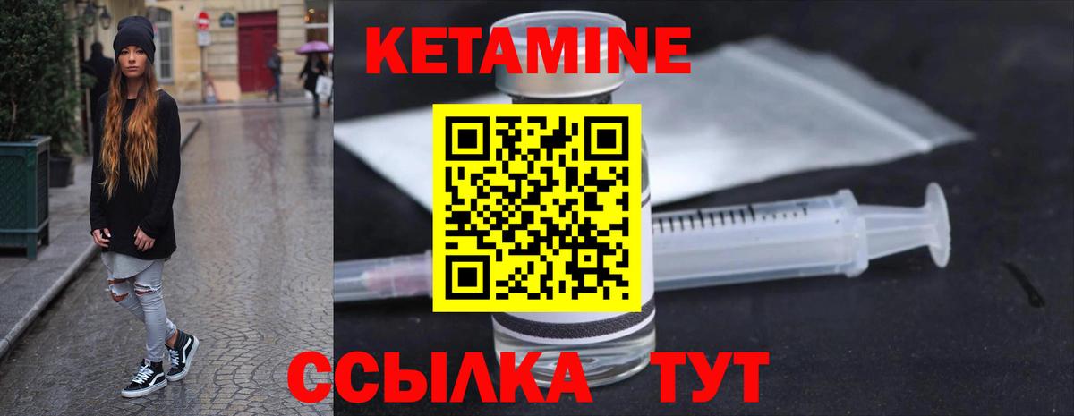 КЕТАМИН ketamine  Кетамин ketamine  Кстово  Вход с VPN 
