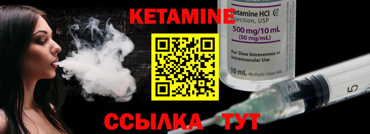 Кетамин VHQ Кстово