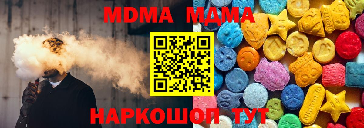 MDMA  МДМА VHQ  Вход с VPN  МДМА Molly  Кстово 
