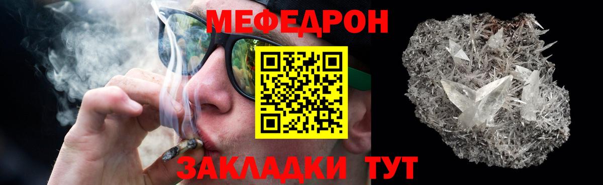 Кстово  Меф  Вход с VPN  МЯУ-МЯУ мука  Меф VHQ 