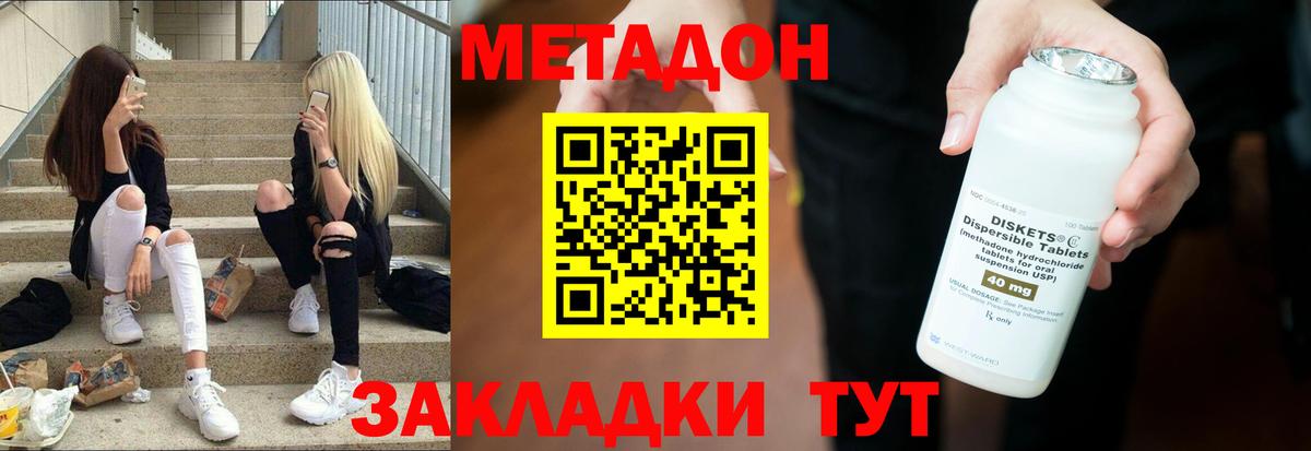 МЕТАДОН мёд Кстово