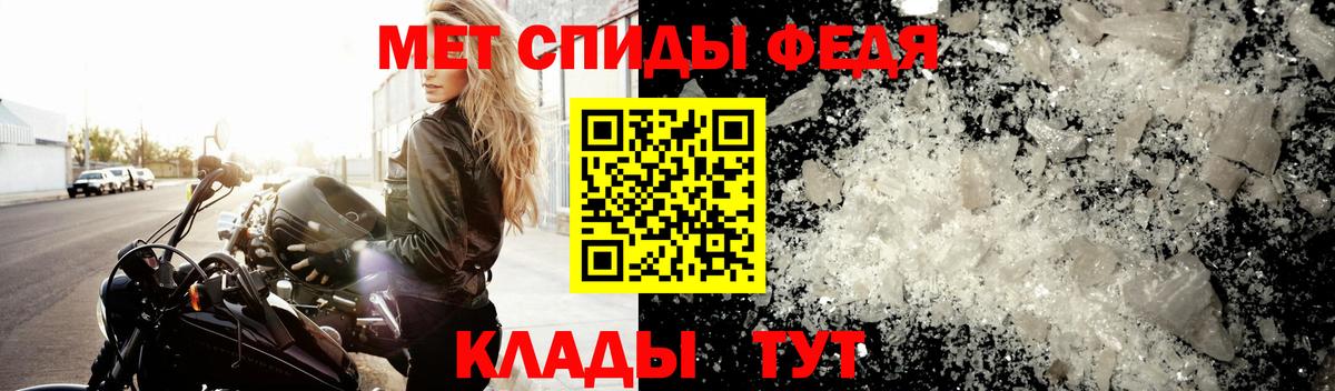 Кстово  Первитин  Вход с VPN  МЕТАМФЕТАМИН мет 