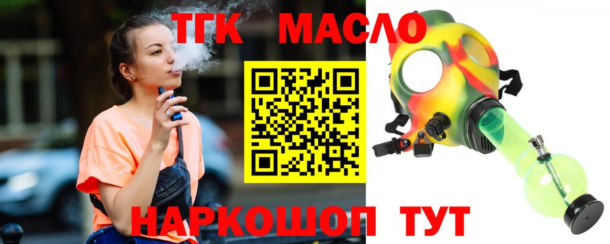 Кстово  ТГК гашишное масло  Вход с VPN 